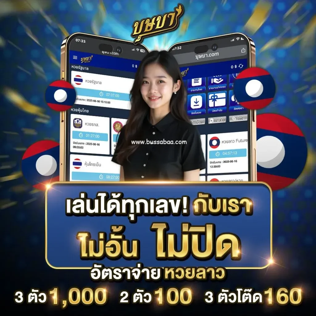 เว็บ บุษบา