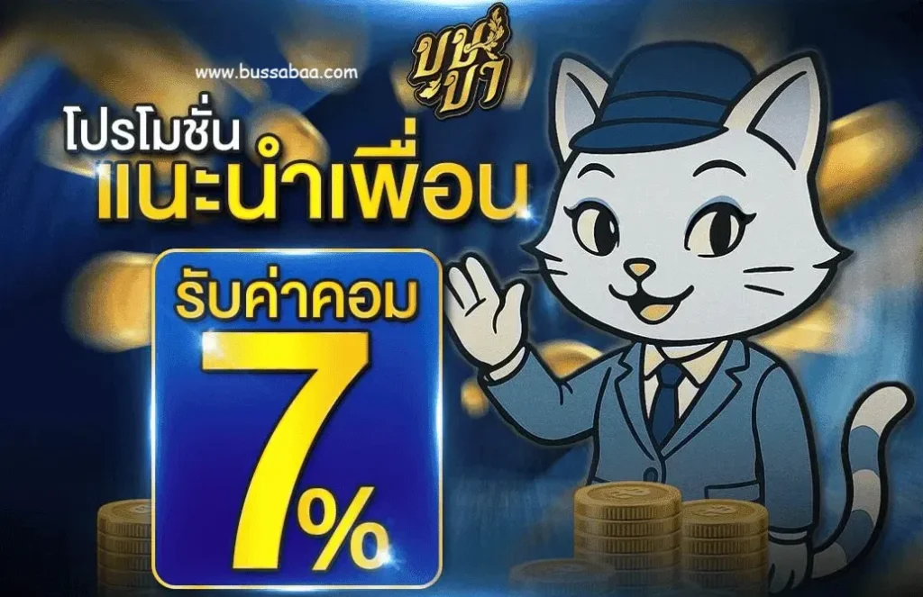 บุษบา login