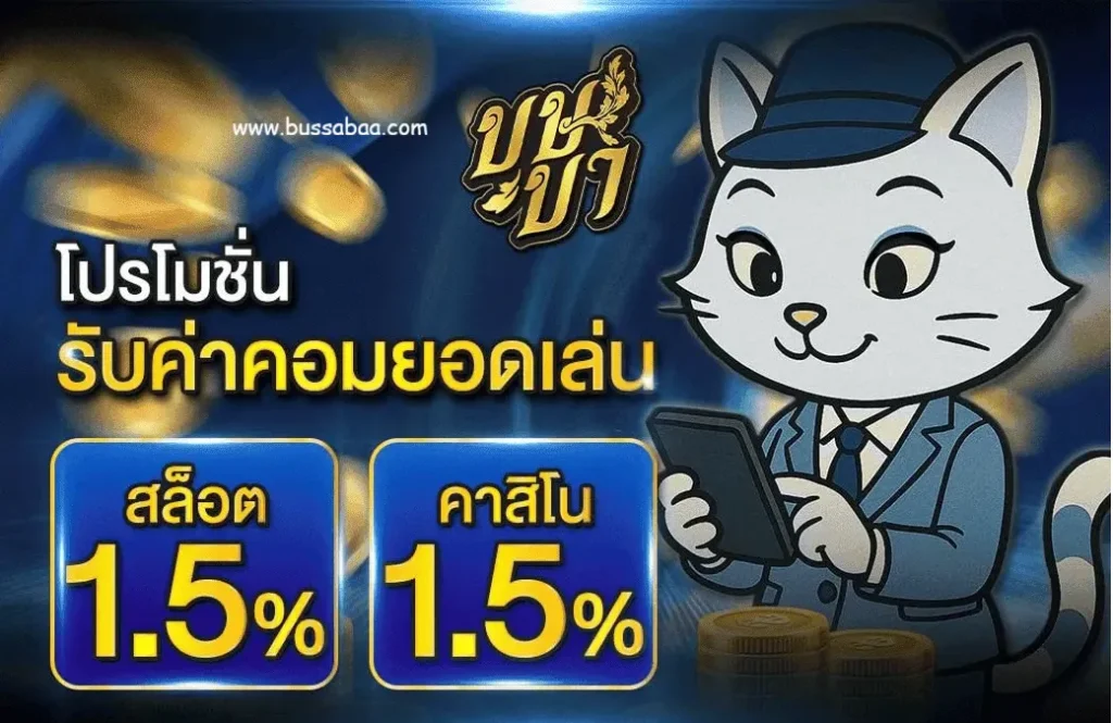 สมัครสมาชิกบุษบา